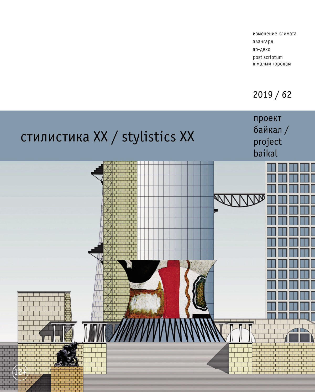 Project Baikal N°62 Stylistics XX - Climate plan